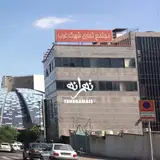 مرکز کامپیوتر در شهرک غرب