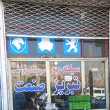 تراشکاری تبریز صنعت