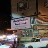 شیشه اتومبیل میر