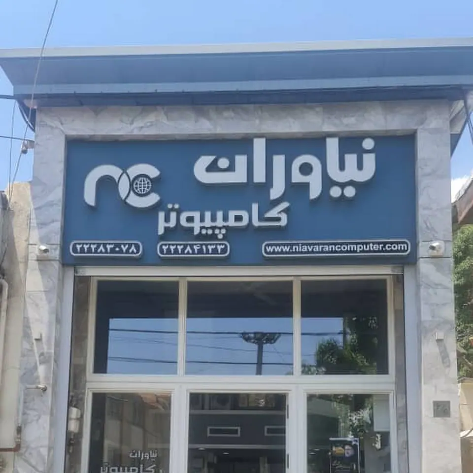 Niavaran computer
