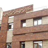 مرکز درمانی نور