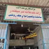 تراشکاری مقدسی