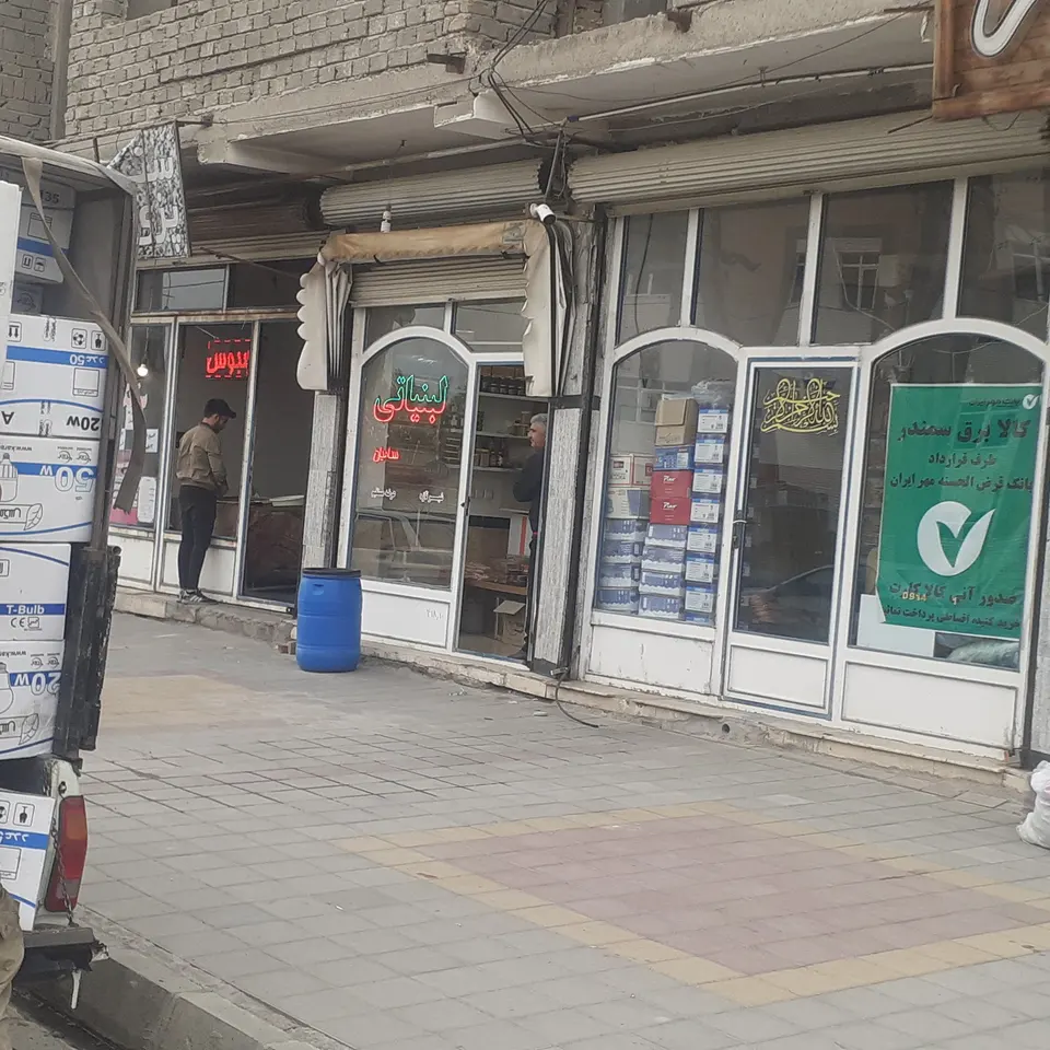 الکتریکی سمندر