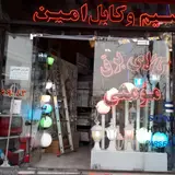 کالای برق مومنی