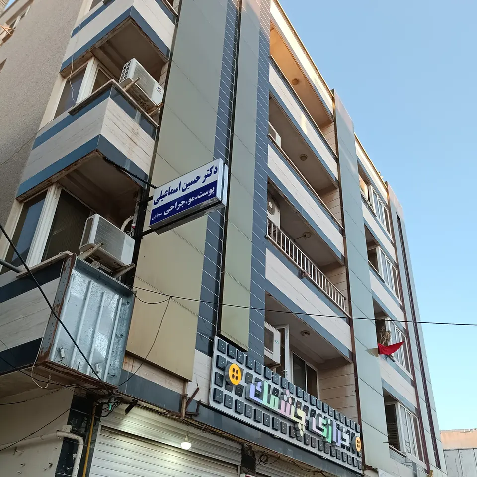 دکتر سميه خضری
