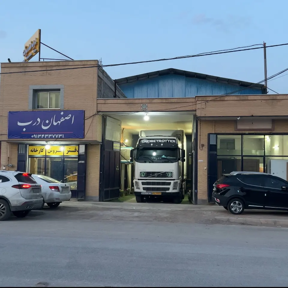 کارخانه درب ضدسرقت اصفهان درب