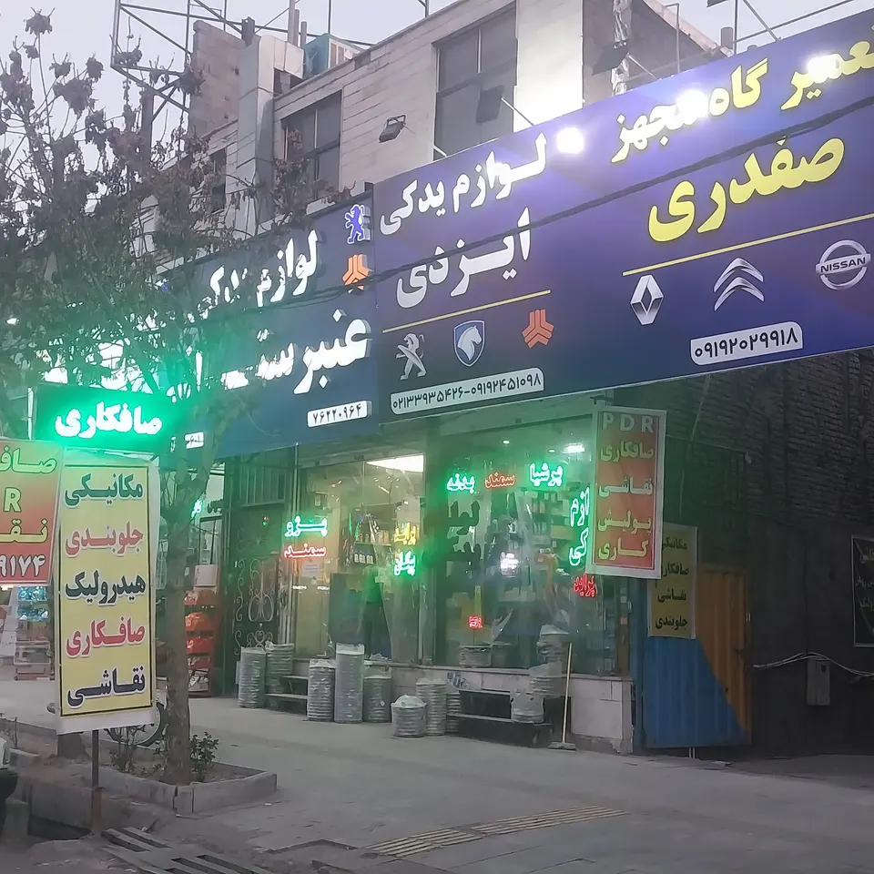بهزاد، صافکاری، بومهن