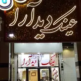 بینایی‌سنجی دیدآرا