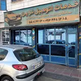 صافکاری(pdr) ونقاشی نوین
