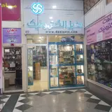 دنیز الکترونیک