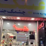 عینک چشمک جنت