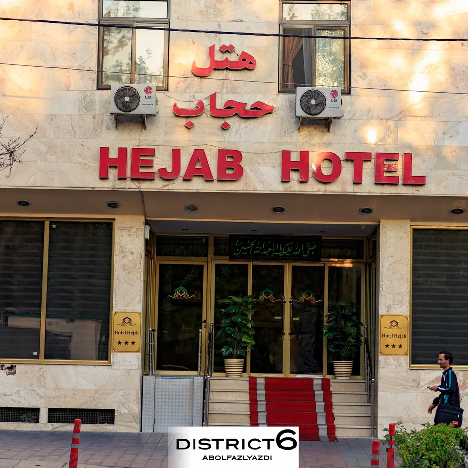 Hejab Hotel