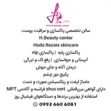 مركز ليزر سوين