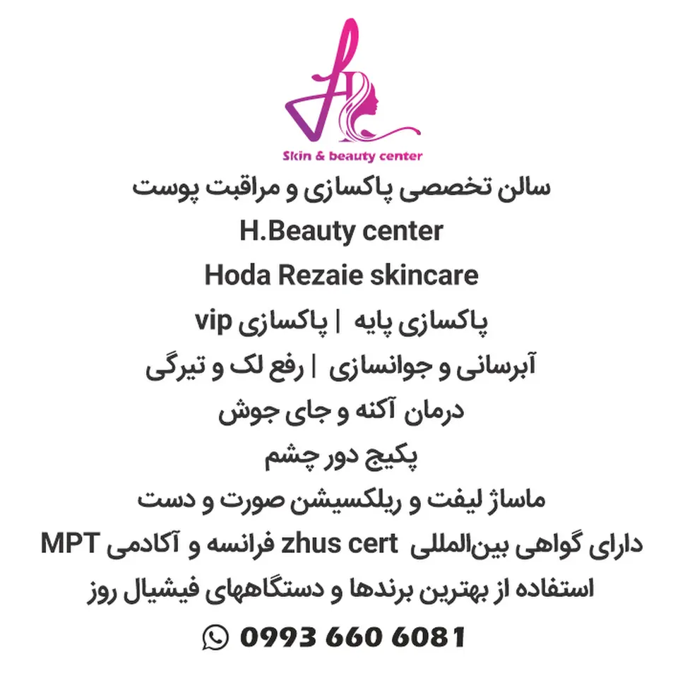 مركز ليزر سوين
