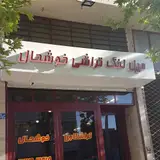 تراشکاری و میل لنگ تراشی خوشحال