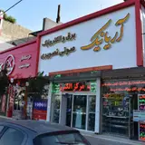 خدمات مهندسی آیوا