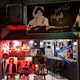 عکاسی شبنم