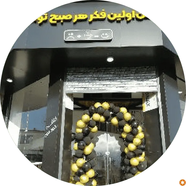 درب ضد سرقت عزیزی