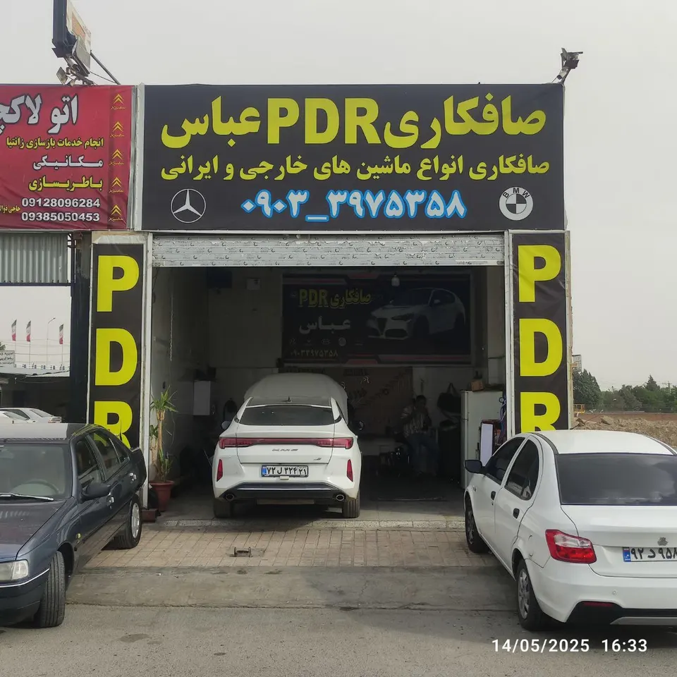 صافکاری PDR عباس