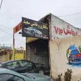 صافکار نقاشی سعید
