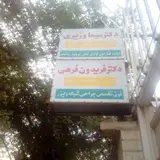 دکتر مصطفی فقهی