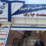 صافکاری مدائن
