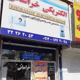 الکتریکی خراسانی