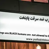 درب ضد سرقت پایتخت
