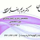 دکتر رامین ابراهیمیان