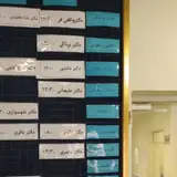 Javadolaemeh clinic