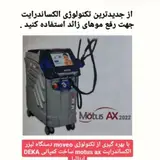 مطب لیزر دکتر باقری