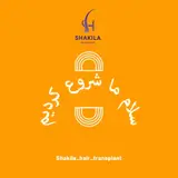 کلینیک کاشت مو شیراز (شکیلا تاجیک زاده)