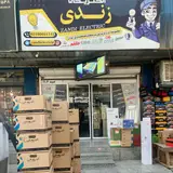 الکتریکی زندی-نمایندگی پارس شعاع توس و رادافشان سحر
