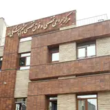 مرکز درمانی نور
