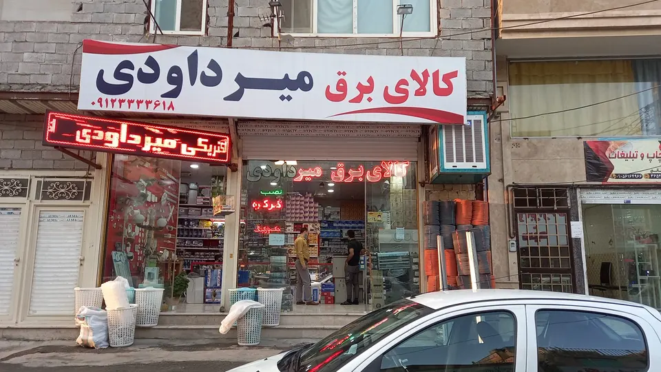 Electric Karimi