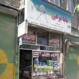الکتریکی روشن