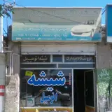 فروشگاه میثم