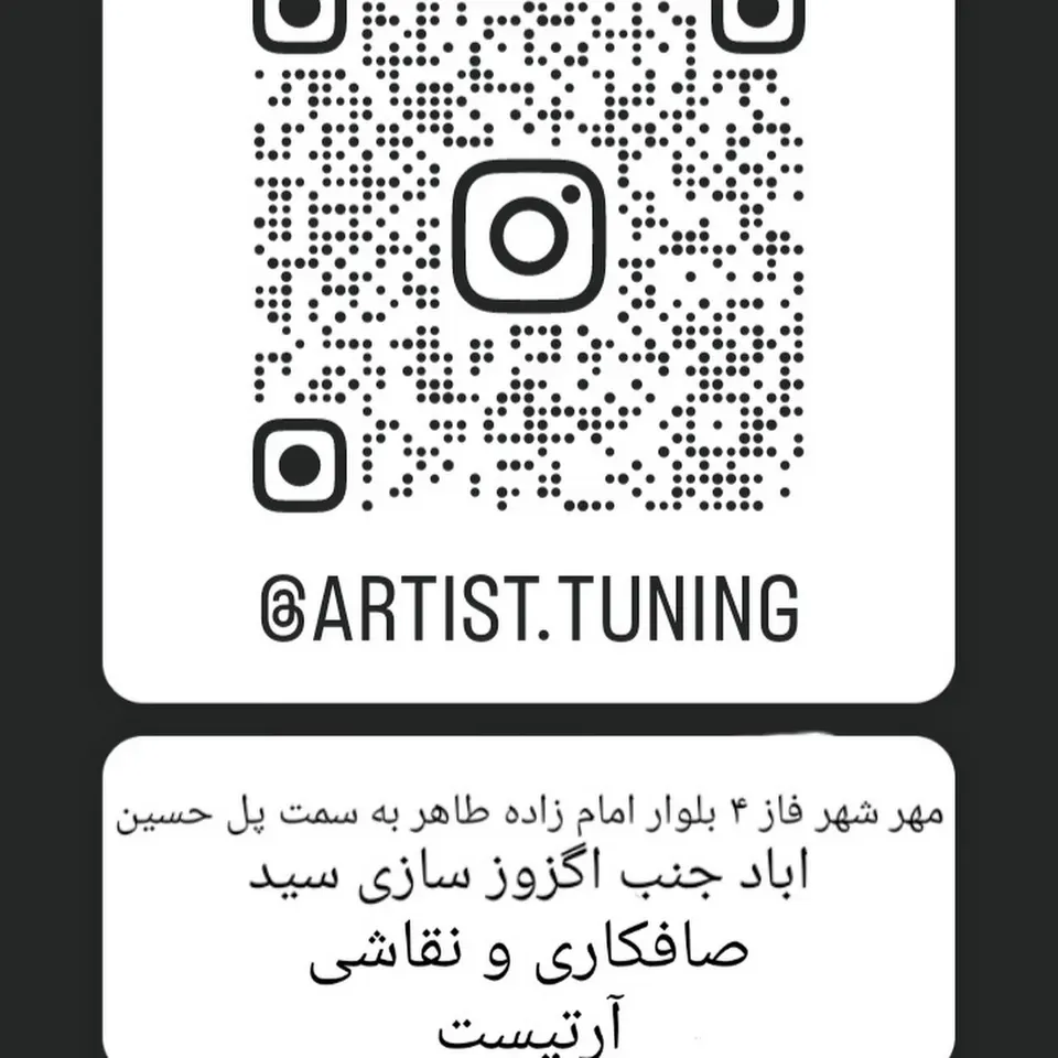تعمیرگاه صافکاری و نقاشی خودرو
