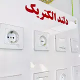 کالا برق عباسیان