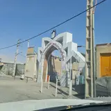 Imam Khomeyni Hospital