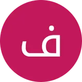 کلینک گلبان