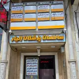 Dr. Nayyereh Razzaghpur