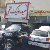 Zamani Garage