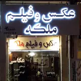 سیما سبز