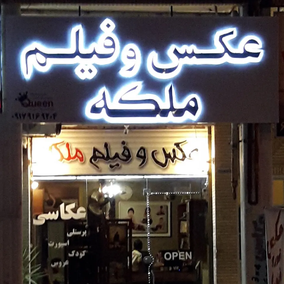 سیما سبز