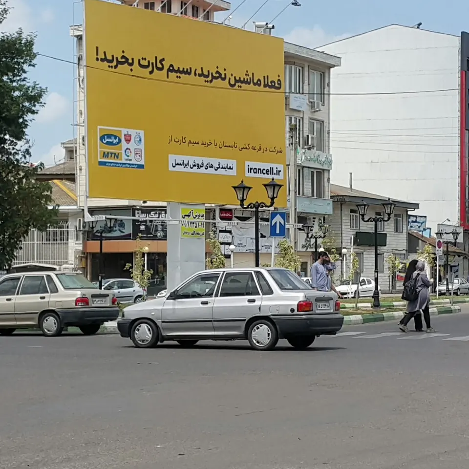 مرکز لیزر چشم فارابی