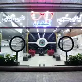 Pardisan Optics