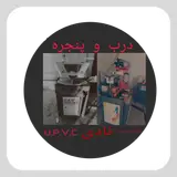 ساخت درب و پنجره آلومینیومی و UPVC نادی