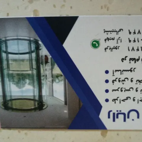 آسانسور رایان صنعت