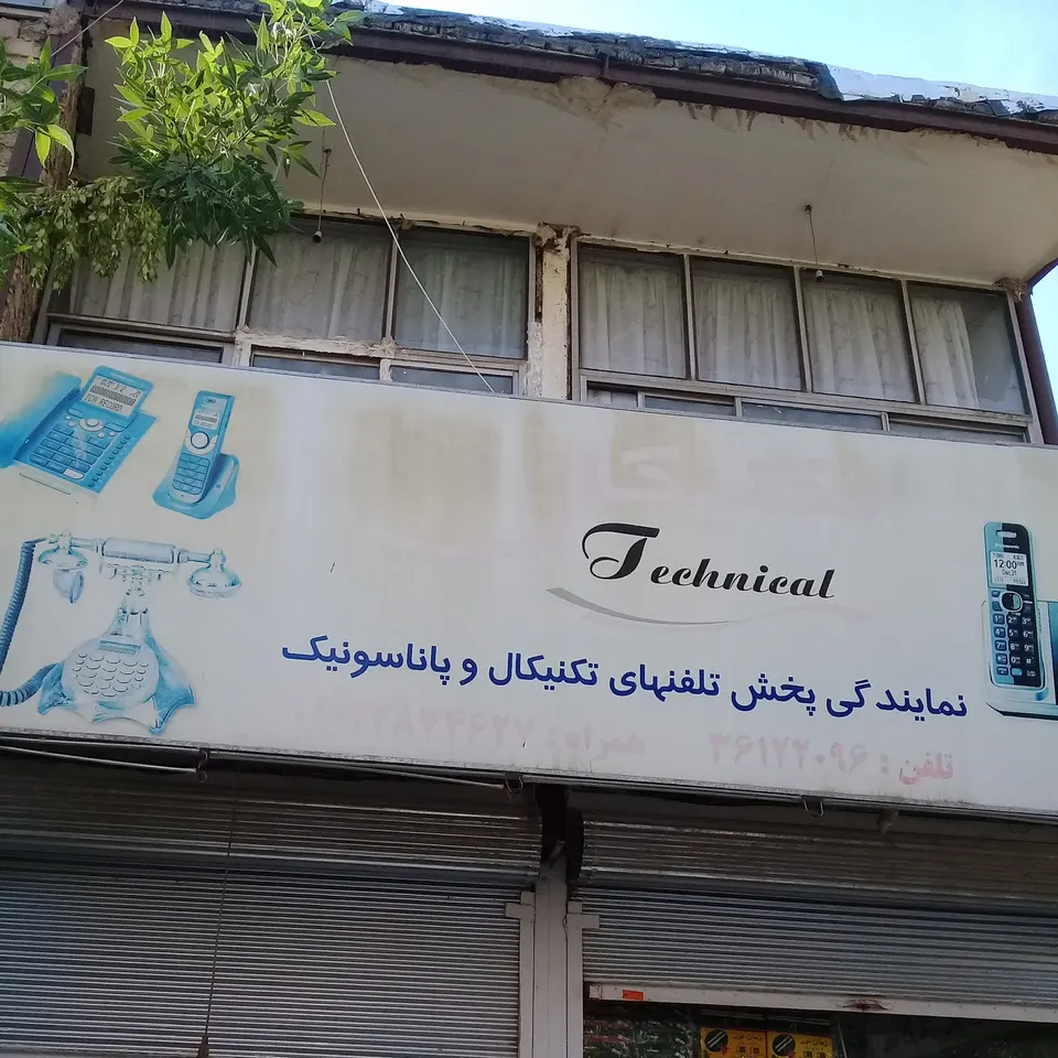 Sadeghi Store